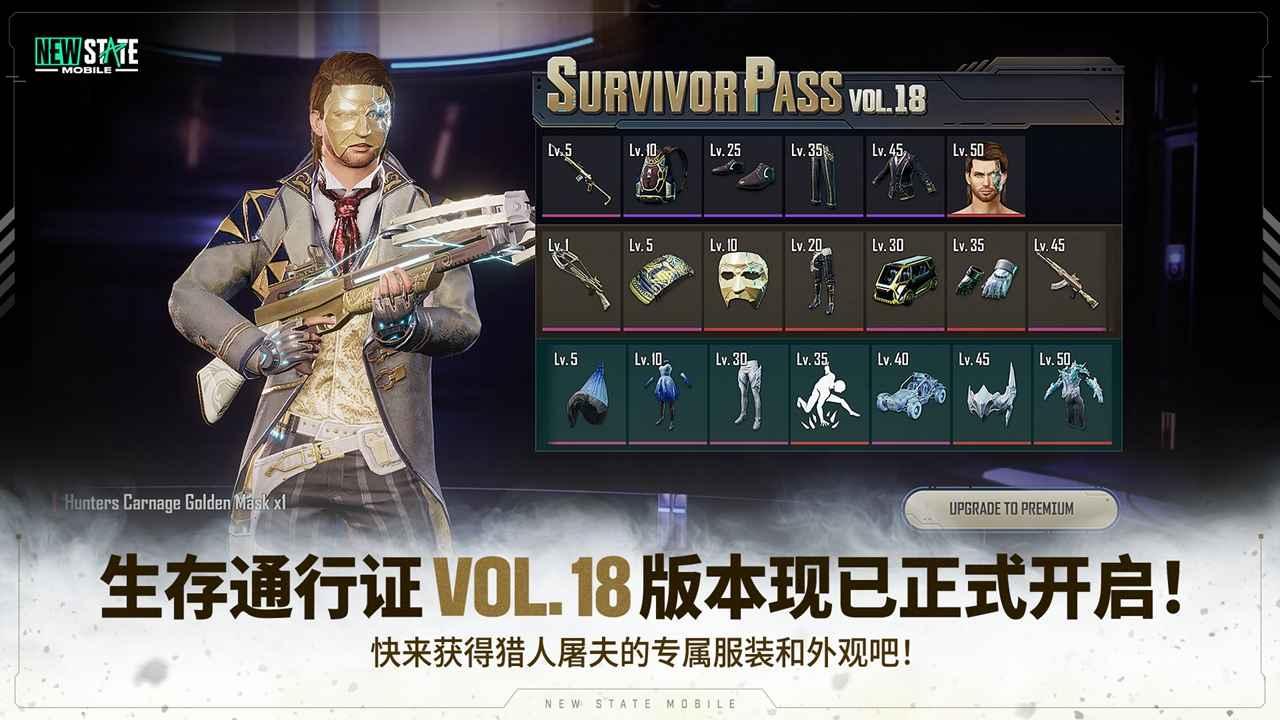 pubg绝地求生未来之役0.9.49安卓版本下载