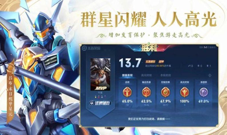 王者荣耀honor of kings英文版下载安装2024最新版