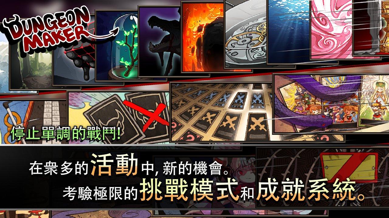 地牢制造者dlc最新版1.11.17皮肤完整全皮肤