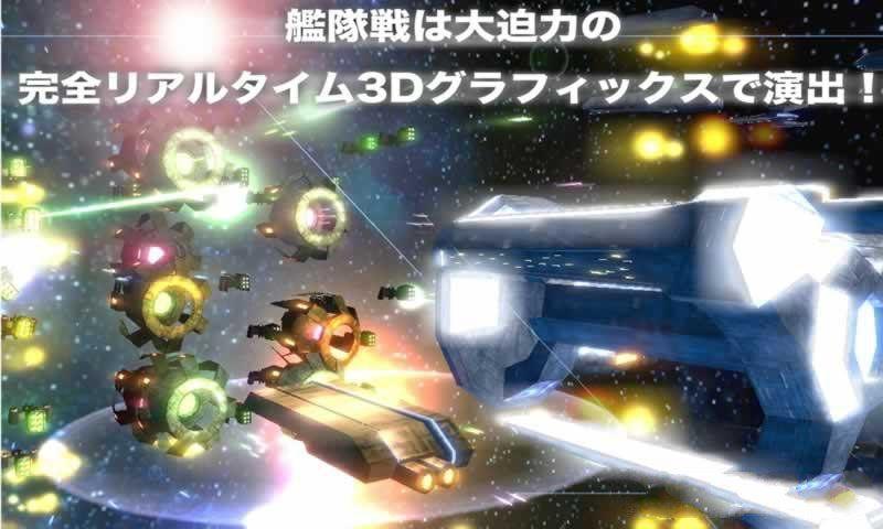 星河舰队手机游戏安卓版