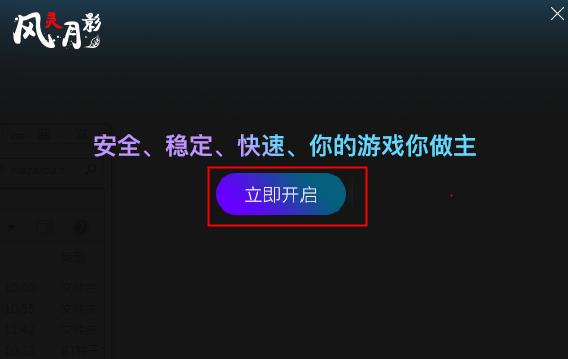 风灵月影官方网站最新版本