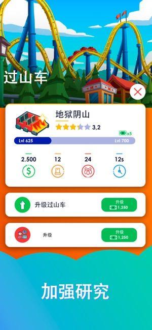 Idle Theme Park中文汉化免安卓版下载