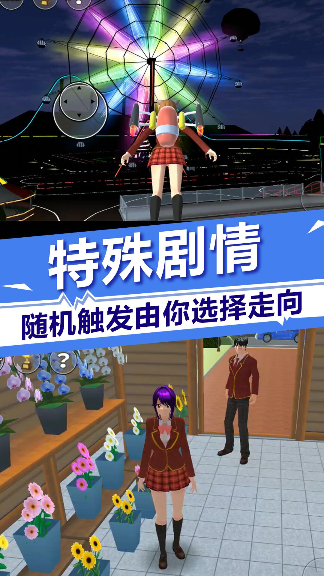 樱花校园少女时光游戏官方正版