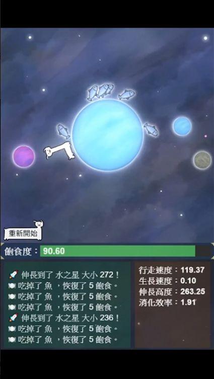 星辰代谢免广告手机版