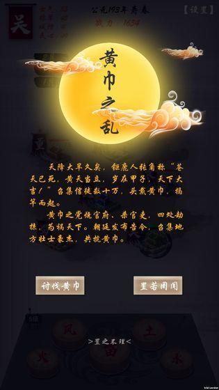 三国志之群英荟萃游戏官网正版