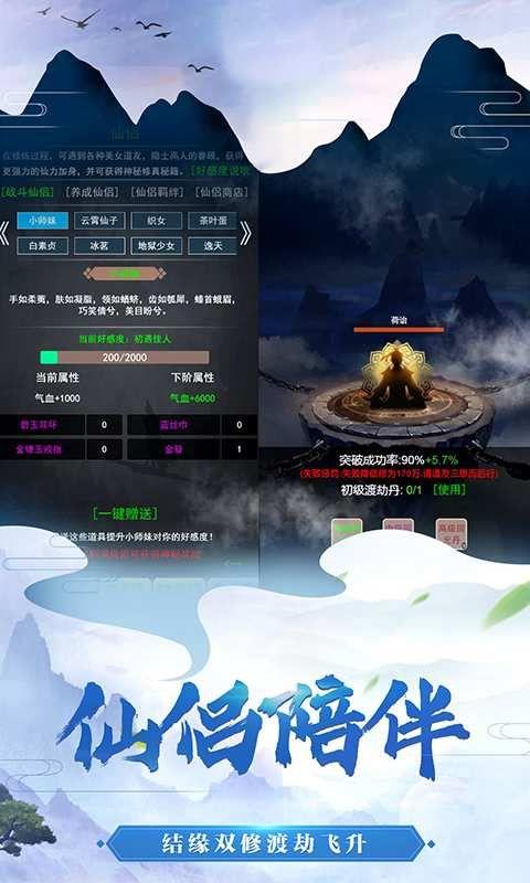 神魔传说文字修真游戏最新无限打坐下载