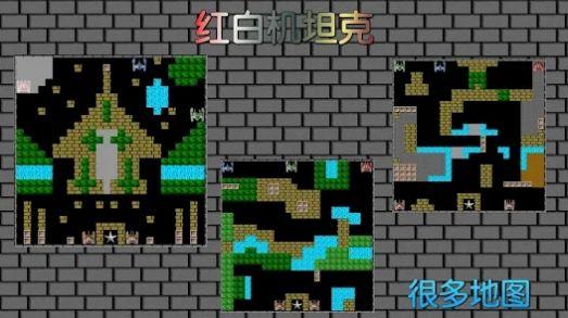 8bit单机坦克大战官方安卓版