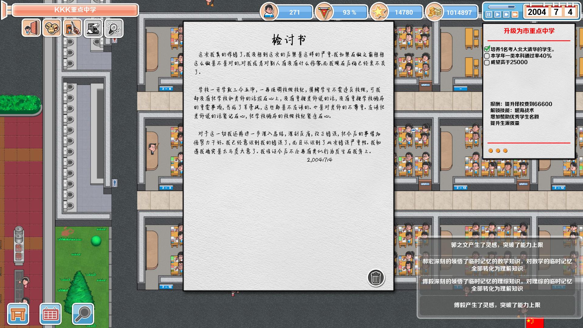 高考工厂模拟游戏安卓官方版下载（Crazy School Simulator）