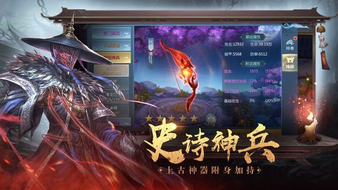 斩魔问道2天剑诛魔手游官方版