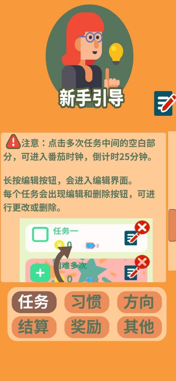 花奋涂墙游戏官方版