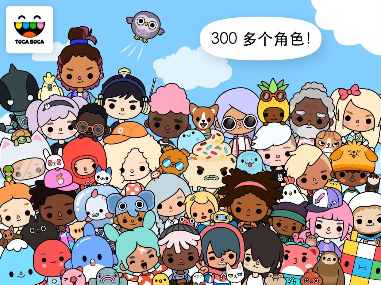 Toca Life World安卓官方版游戏下载地址