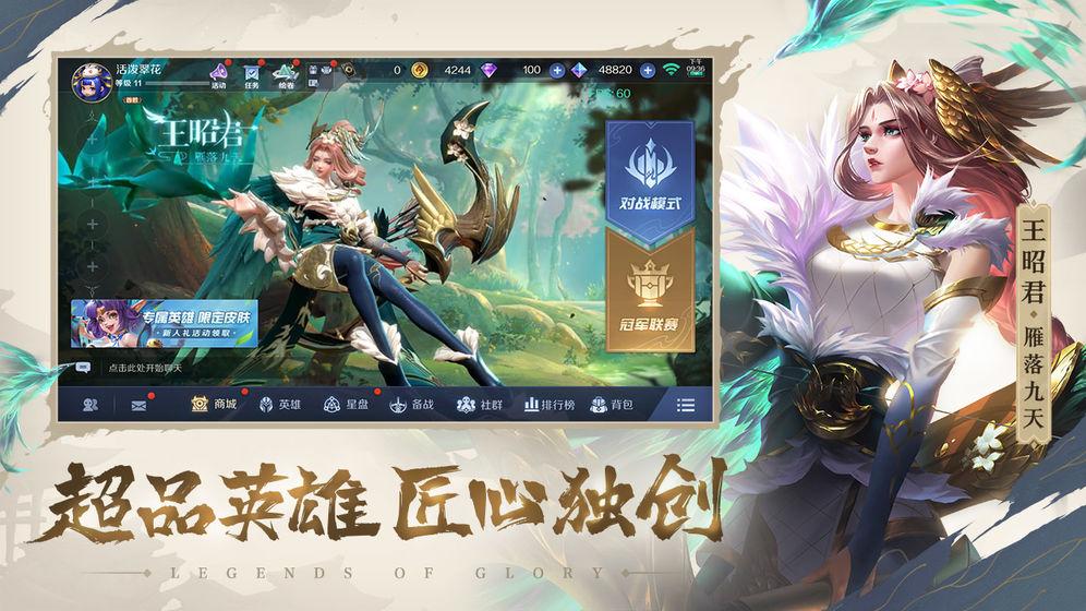 曙光英雄5v5手游官网正版下载安装