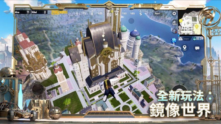 绝地求生pubg mobile(国际服)2.1版本地铁逃生