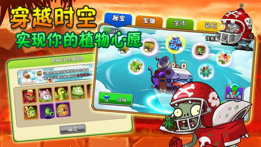 pvz2国际版8.1.1全植物满级0阳光最新版