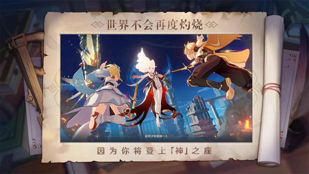 正版云·原神官方app下载2024最新版