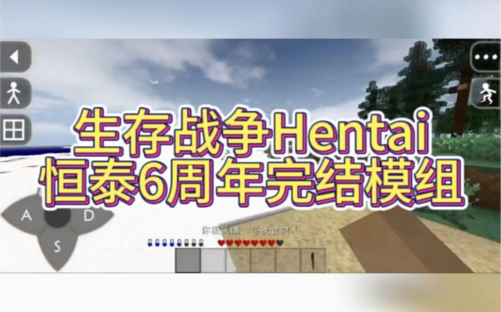 Hentai6周年手机版正版下载