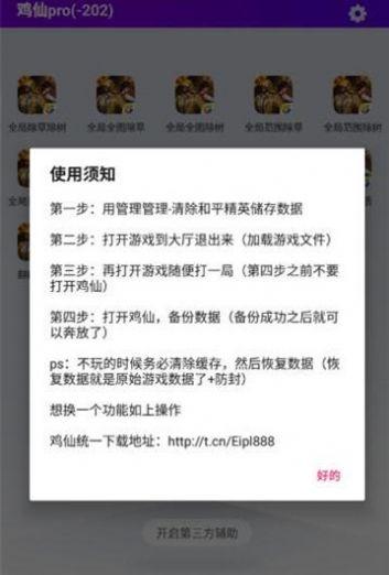 xthzvip画质助手官方正式版