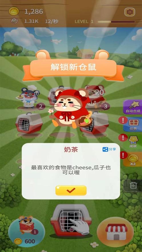 叠仓鼠app抽手机下载安装红包版