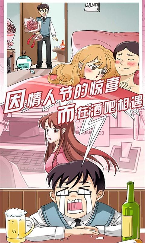 我的女友是渣女游戏最新官方版