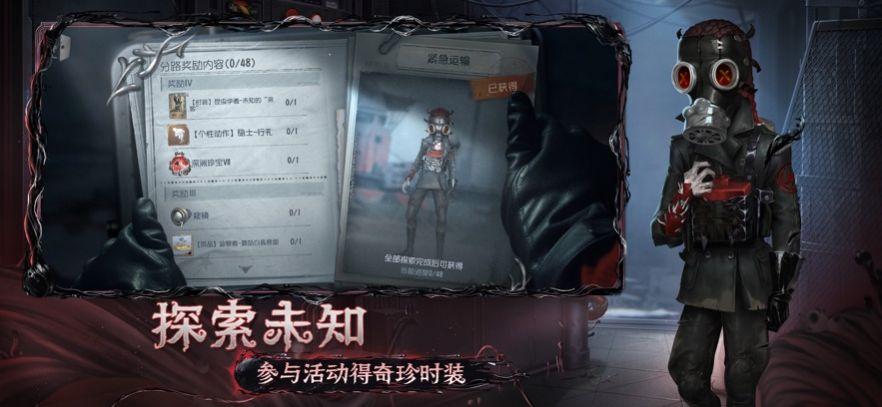 第五人格云游戏渠道服最新版