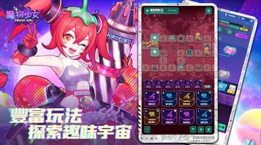 魔物少女手游官方版