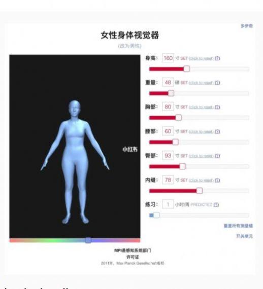 身体建模bodyvisualizer苹果下载安装