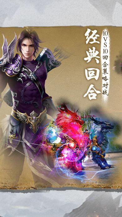 星剑武神手游官方网站下载安卓版