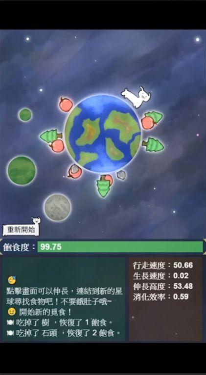 星辰代谢免广告手机版