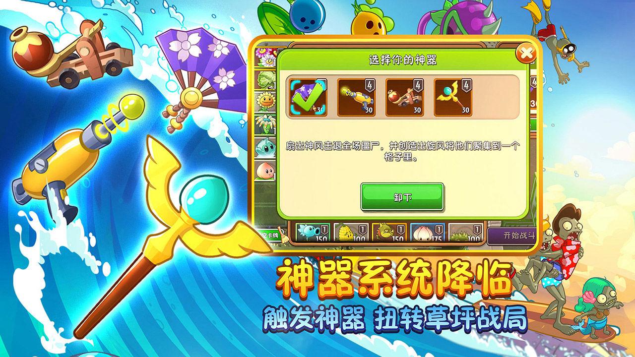 pvz贝塔版手机下载最新版本2024