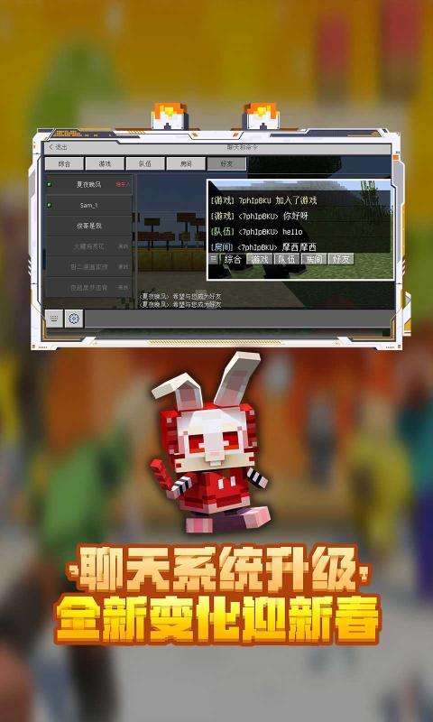 我的世界基岩版1.19.80.24测试版下载手机版