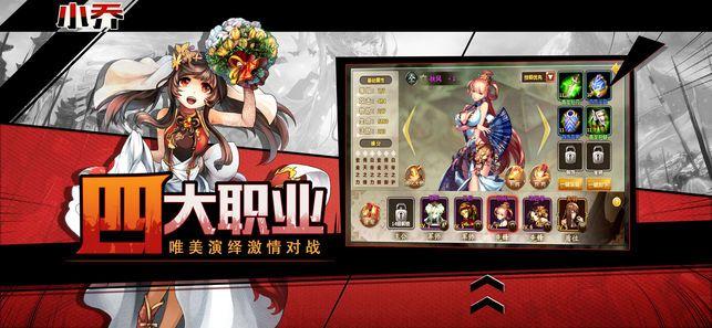 三国无双战姬官方正版游戏最新下载地址