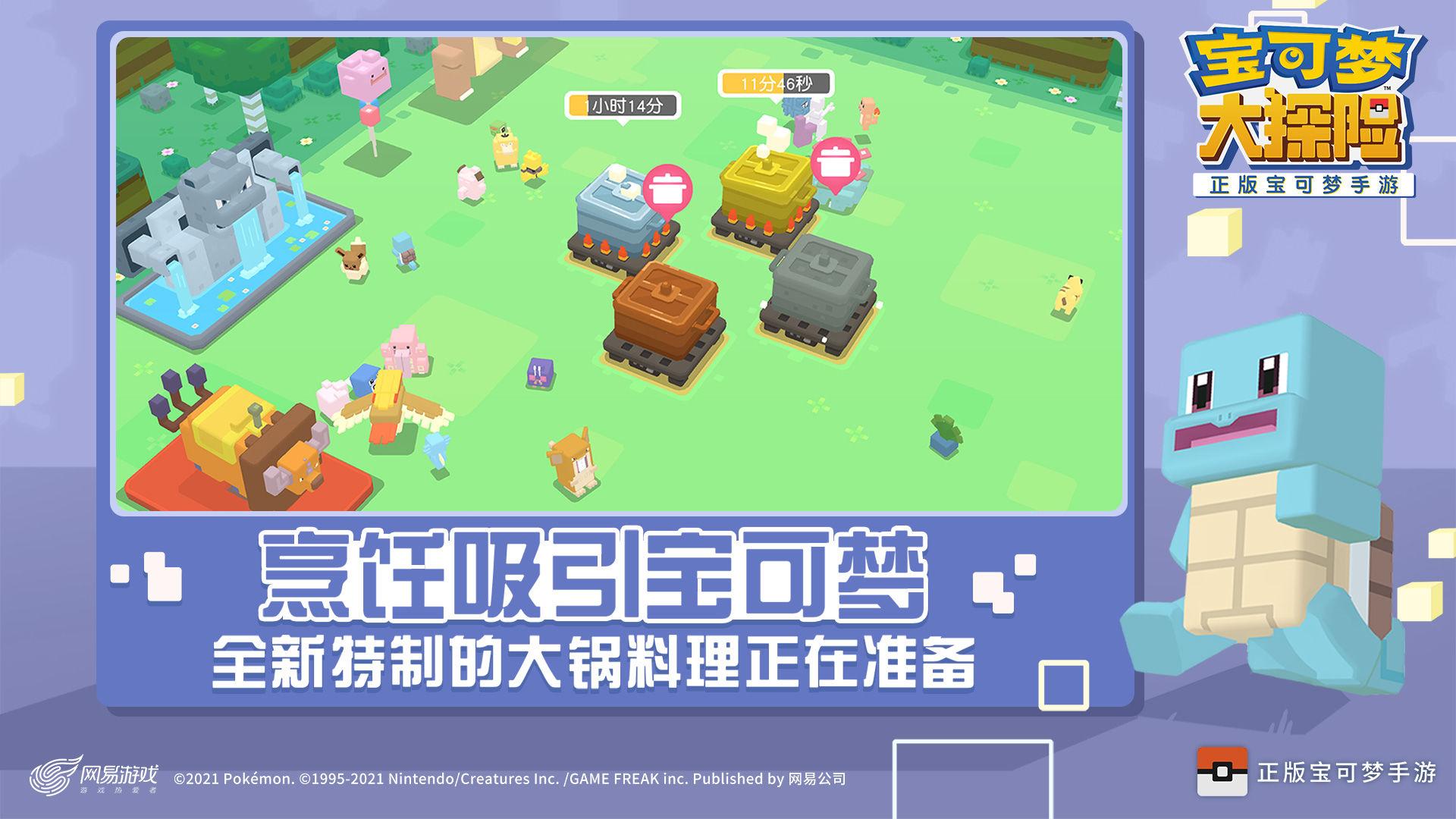 网易Pokemon Quest国服官方正版下载安卓游戏