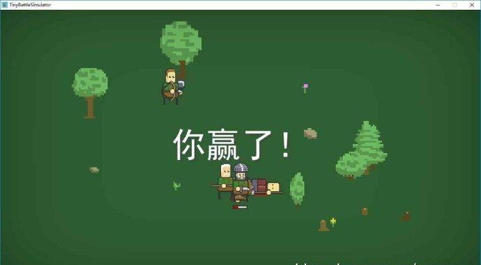 tinybattlesimulator游戏官方版