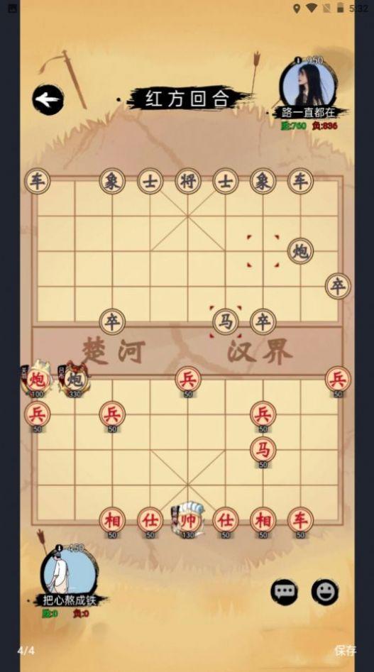 象棋战争游戏官方安卓版