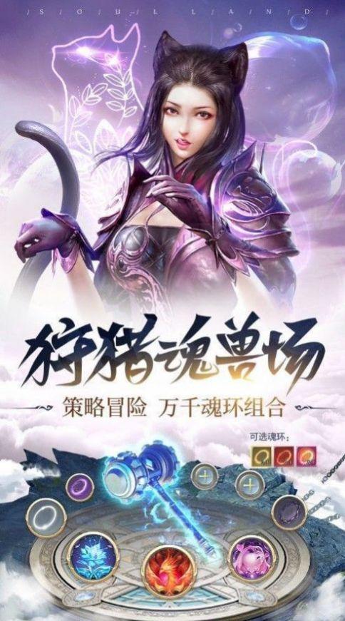 斗罗大陆之毁灭斗罗手游官方最新版