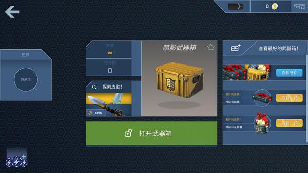 csgo皮肤开箱模拟器下载安装中文最新版