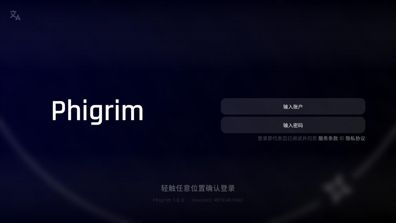 Phigrim游戏官方测试版