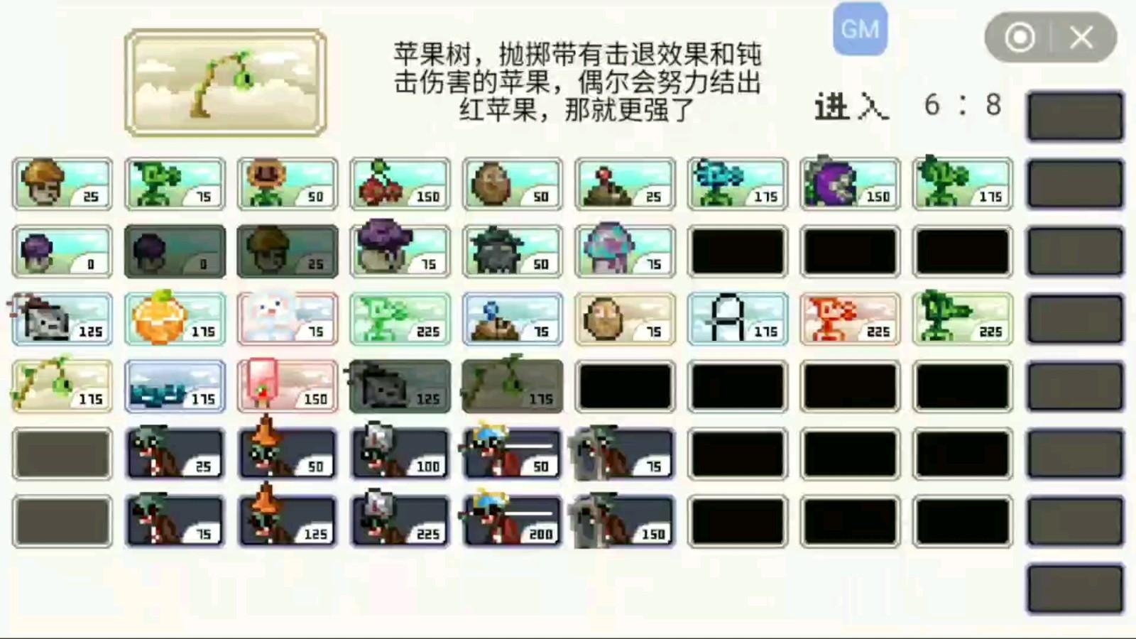 pvz但是像素游戏官方手机版