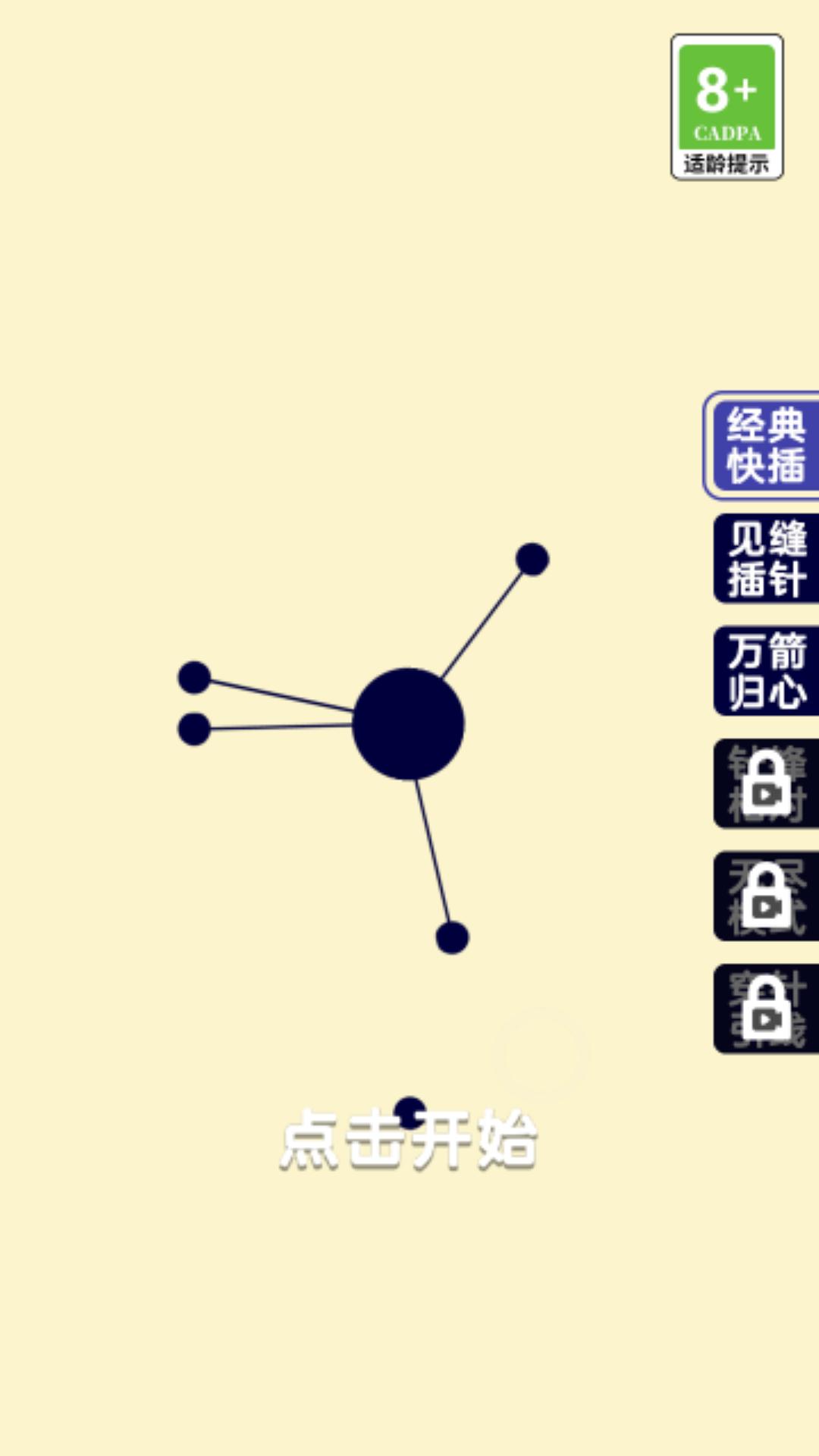 疯狂的手速游戏安卓版