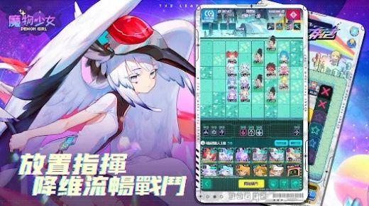 魔物少女手游官方版