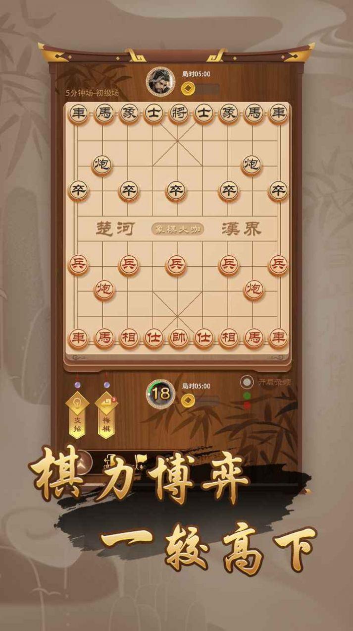 抖音万宁象棋大招最新版