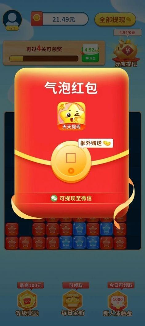 幸福点点消下载领红包app游戏