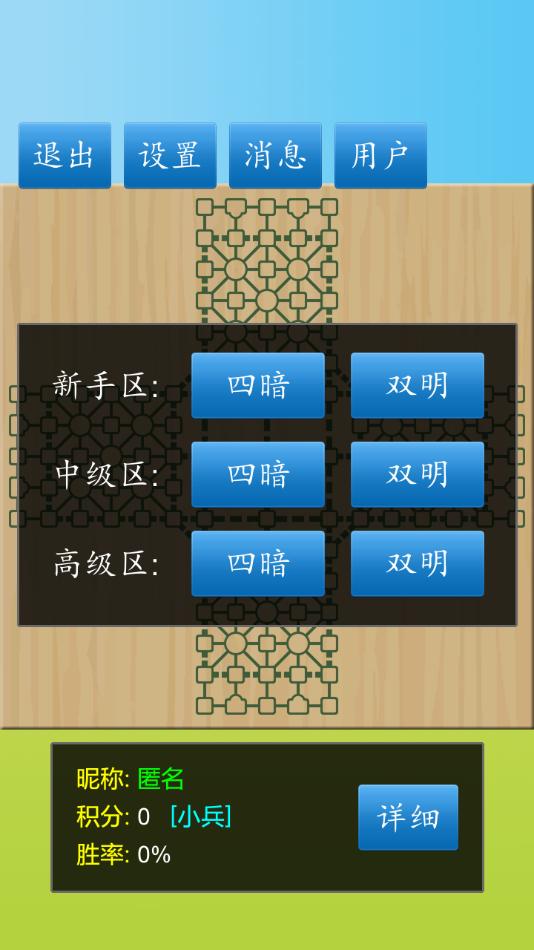 cnvcs军棋app