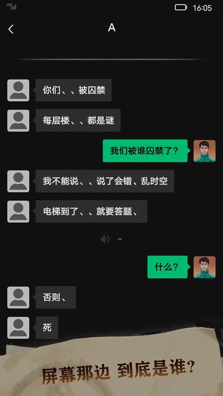 恐惧审判诡电梯游戏官方手机版