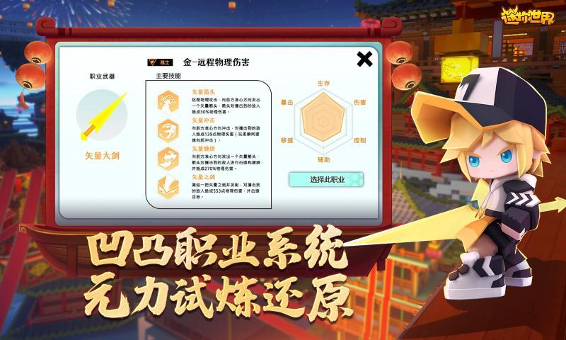 迷你世界1.23.5版本下载安装最新版