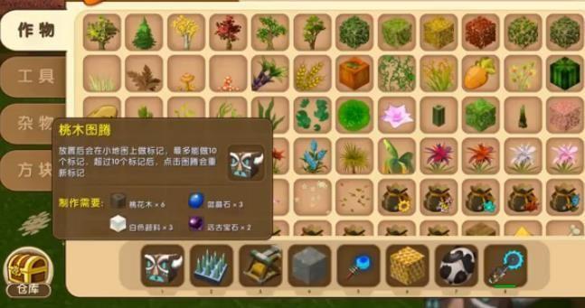 迷你世界0.24.4最新版