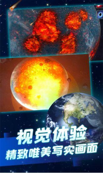 超级星球模拟器游戏中文最新正版