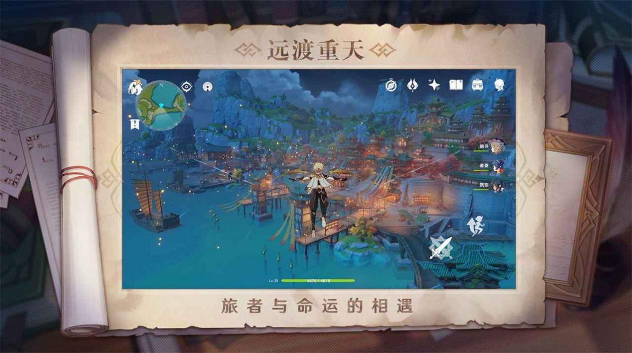 云原神云游戏app官方正版