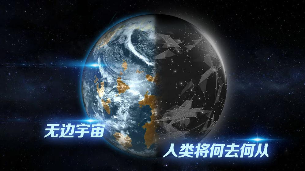 飞跃星球无限点数安卓最新版