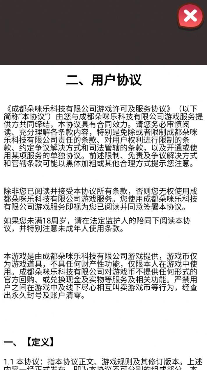 仓鼠模拟器天降红包游戏下载安装